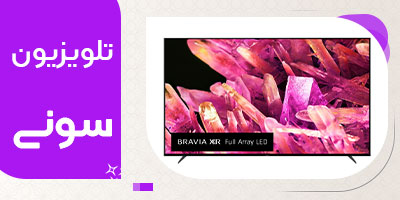 خرید تلویزویون سونی